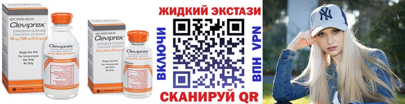 где продают Усолье Бутират жидкий экстази