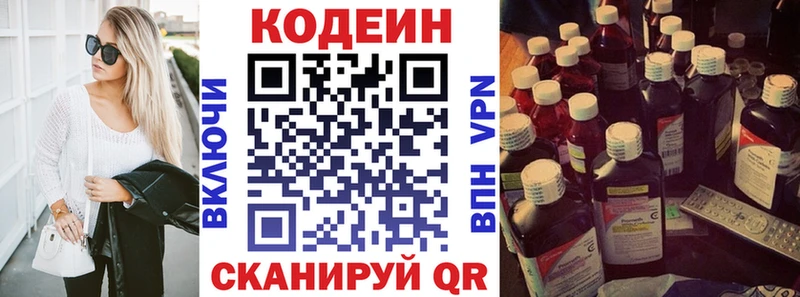 Codein Purple Drank  Усолье 